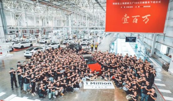 中国速度：特斯拉上海工厂100万辆汽车下线