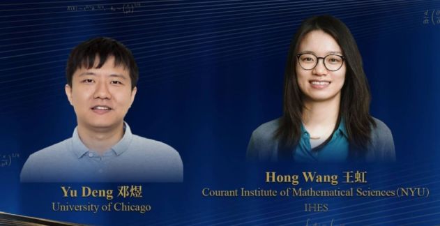 中国两学者首夺全球数学最高荣誉